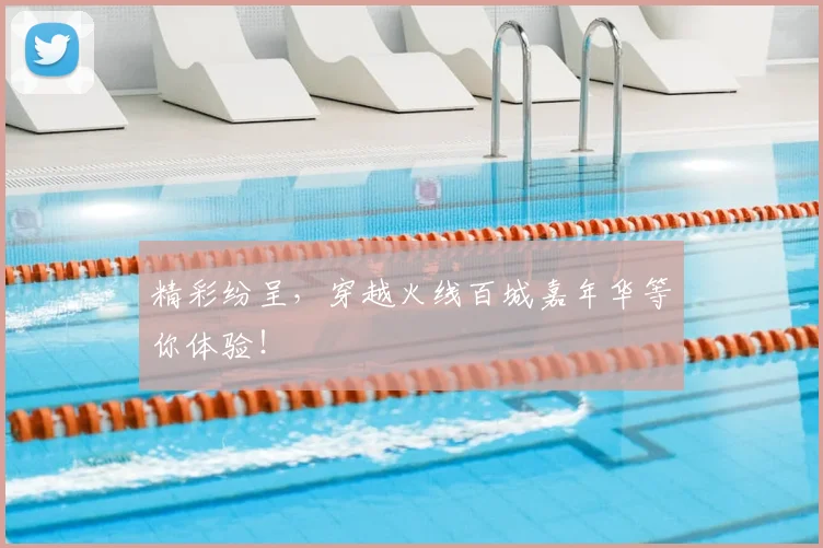 精彩纷呈，穿越火线百城嘉年华等你体验！